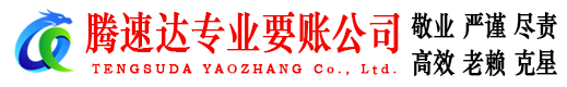浙江追债公司